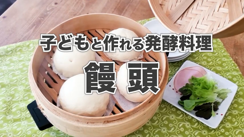 【1分動画】りんひろこ 饅頭の作り方