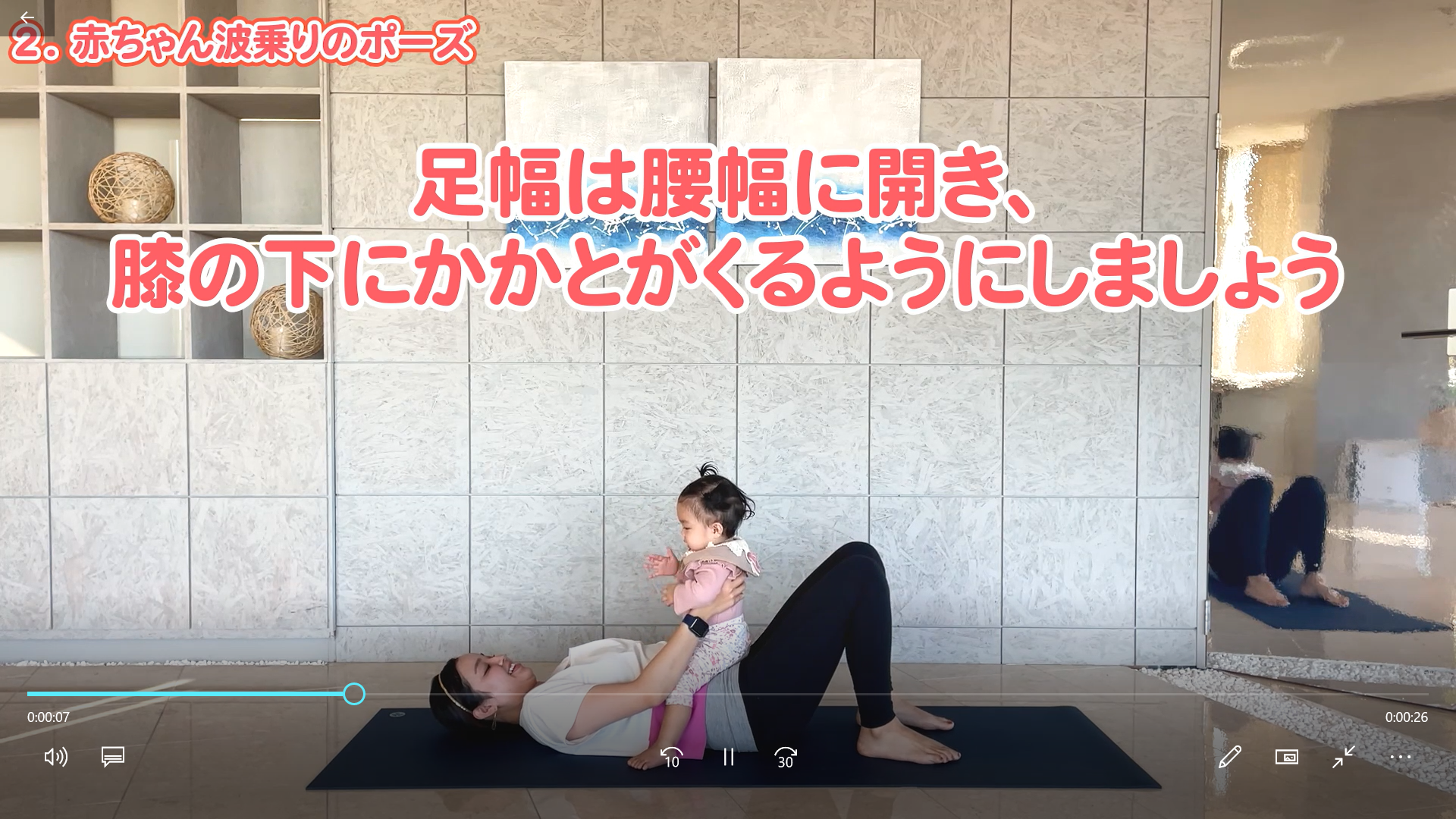 【1分動画】 青木美穂 骨盤のゆがみを整えて腰痛予防「赤ちゃんボートのポーズ」